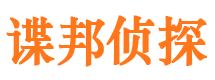 勐海侦探社